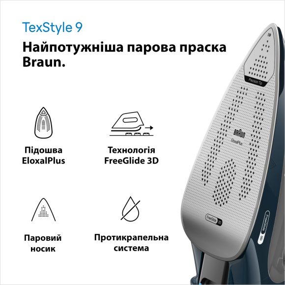Праска Braun TextStyle9 SI9682DB default