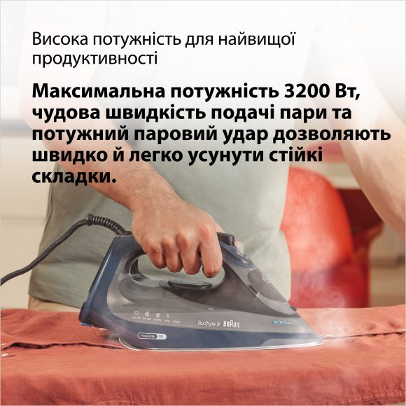 Праска Braun TextStyle9 SI9682DB default