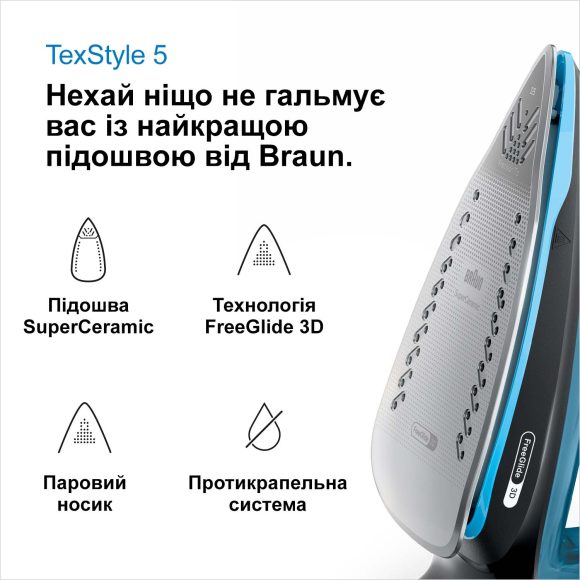 Праска Braun FreeStyle 5 SI5256BL default