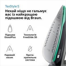 Праска Braun TexStyle 5 SI5277GR default
