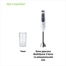 Погружний блендер Braun MQ3100WH default