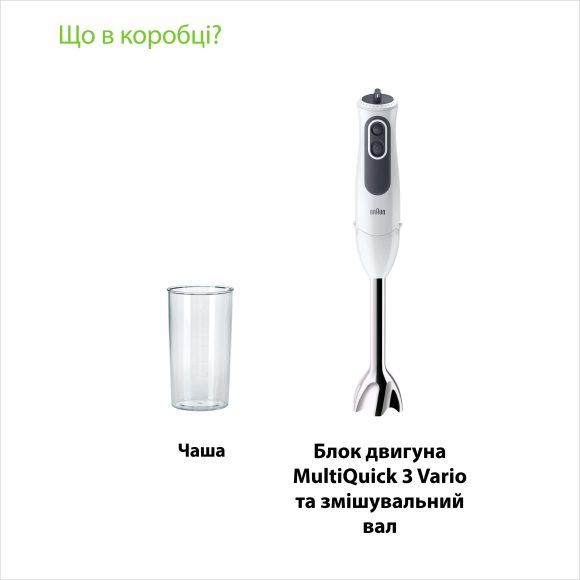 Погружний блендер Braun MQ3100WH default