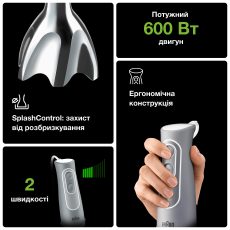 Погружний блендер Braun MQ535 default
