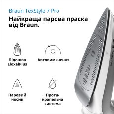 Праска Braun TexStyle 7 Pro SI7149WB default