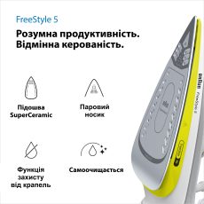 Праска Braun FreeStyle 5 SI5016YL default