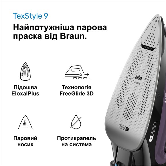 Праска Braun TexStyle 9 SI9661VI default