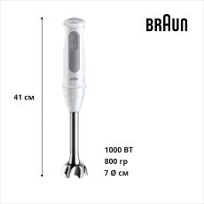 Погружний блендер Braun MQ 50236M WH default