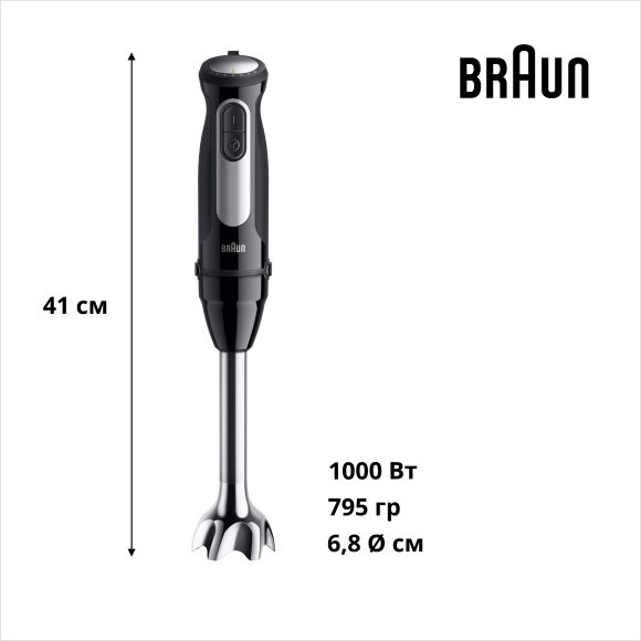 Погружний блендер Braun MQ55254M default