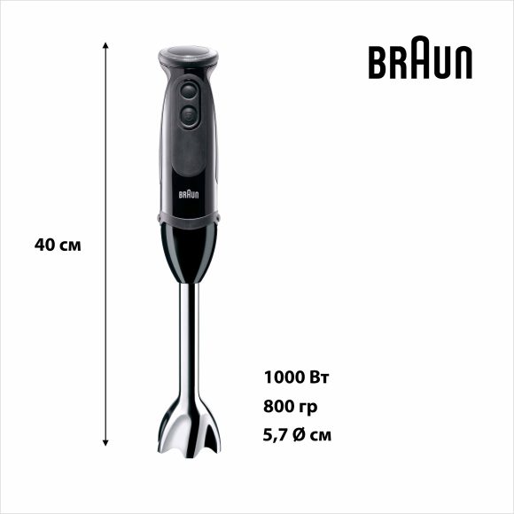 Погружний блендер Braun MQ5237BK default