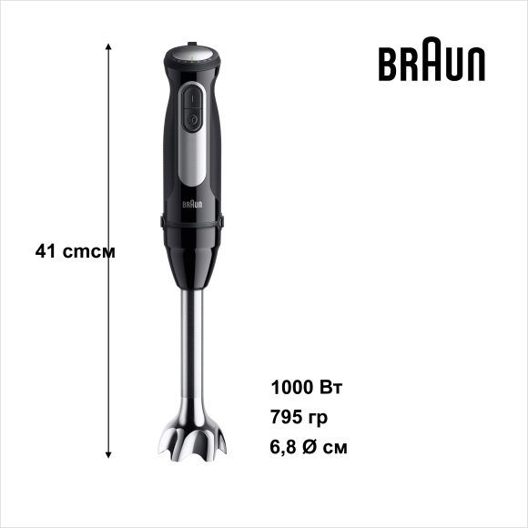 Погружний блендер Braun MQ55307M default