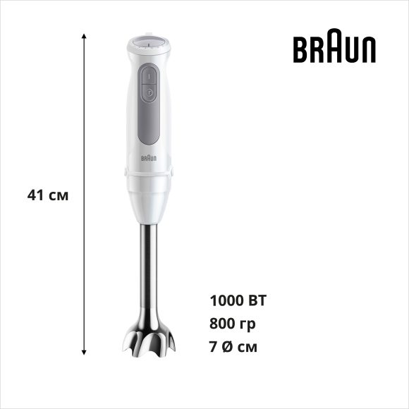 Погружний блендер Braun MQ50001M WH default