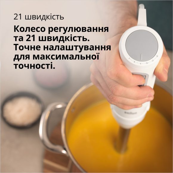 Погружний блендер Braun MQ 50236M WH default