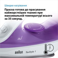 Праска Braun TexStyle 1 SI1080VI default