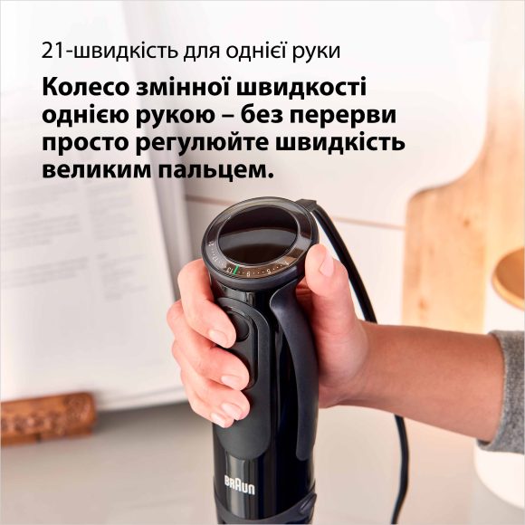 Погружний блендер Braun MQ5237BK default