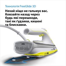 Праска Braun FreeStyle 5 SI5016YL default