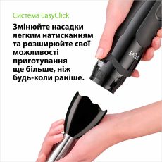 Погружний блендер Braun MQ5237BK default