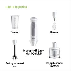 Погружний блендер Braun MQ 50236M WH default