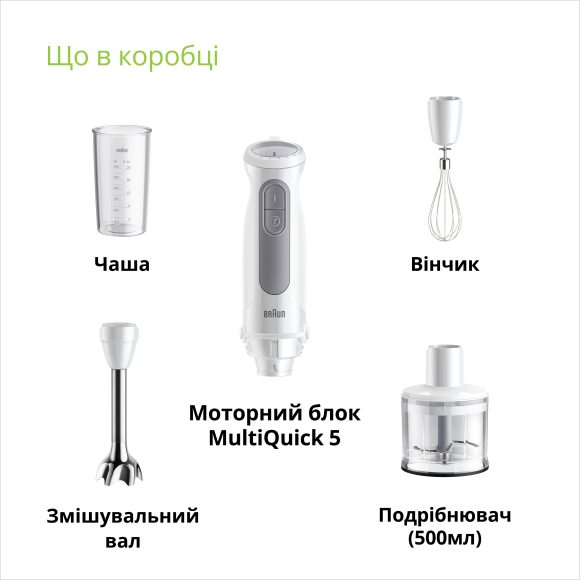 Погружний блендер Braun MQ 50236M WH default