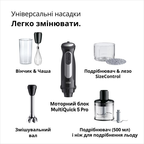 Погружний блендер Braun MQ55254M default