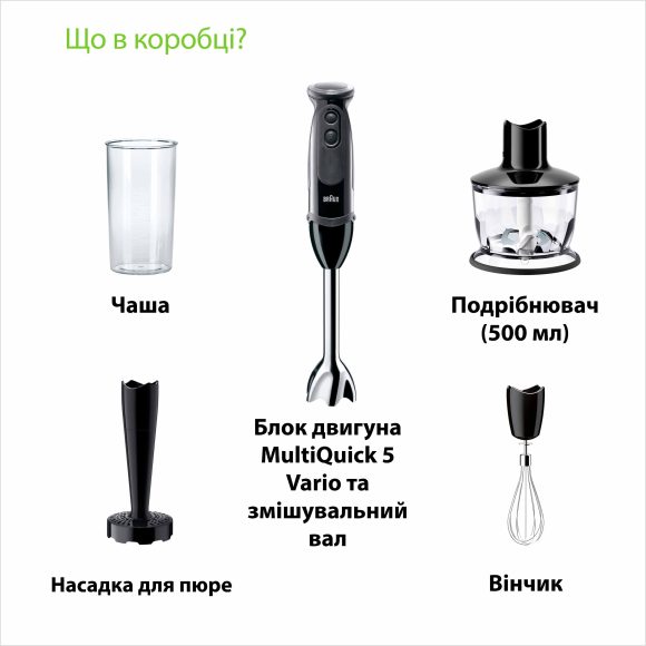Погружний блендер Braun MQ5237BK default