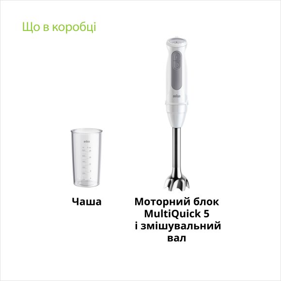 Погружний блендер Braun MQ50001M WH default