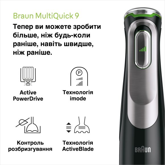 Погружний блендер Braun MQ9135XI default