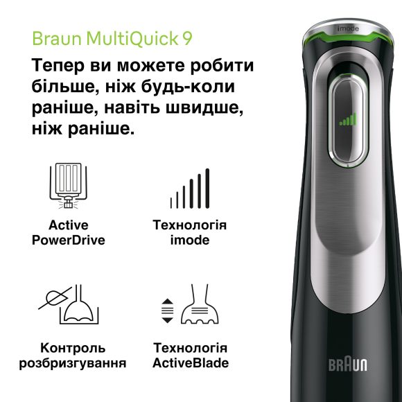Погружний блендер Braun MQ9187XLI default