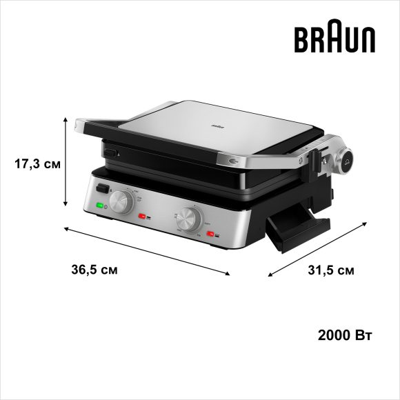 Електричний гриль Braun CG7020 default