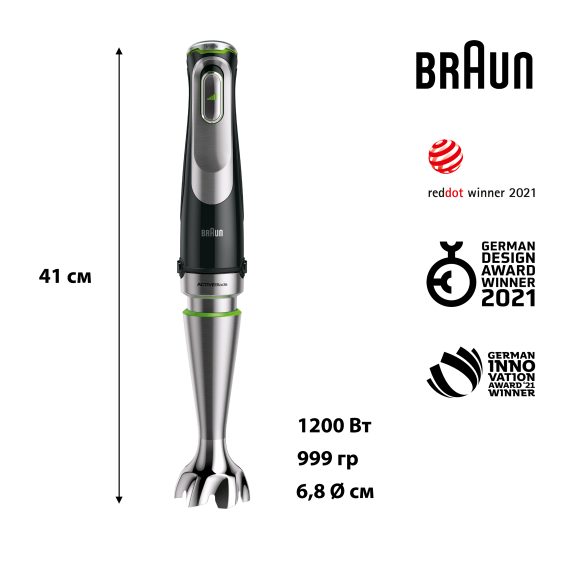 Погружний блендер Braun MQ9135XI default