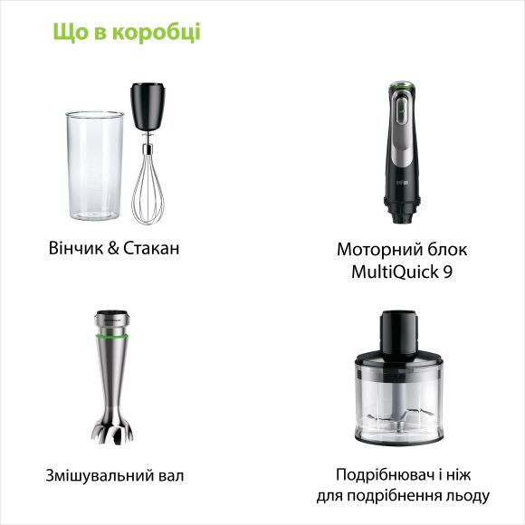 Погружний блендер Braun MQ9135XI default