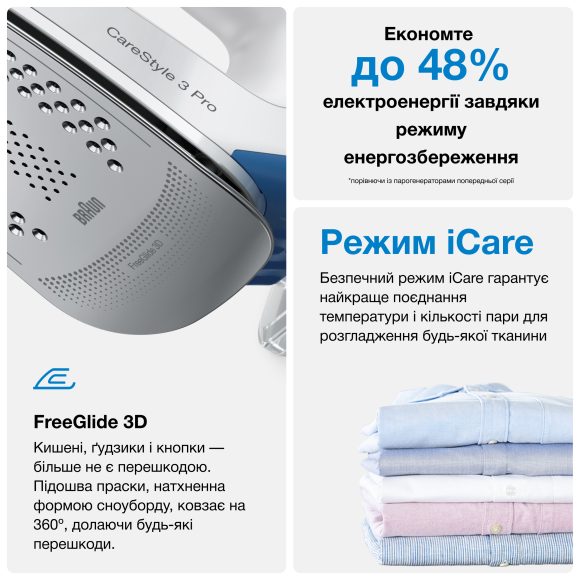 Прасувальна система Braun CareStyle 3 IS3157BL default