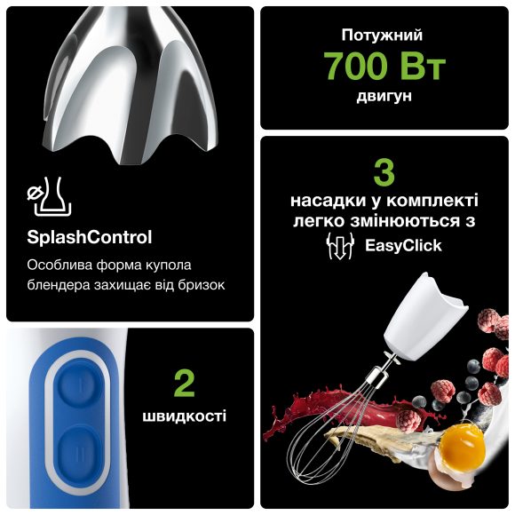 Погружний блендер Braun MQ3035WH default