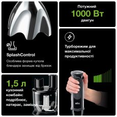 Погружний блендер Braun MQ5277BK default