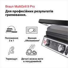 Електричний гриль Braun CG9160 default
