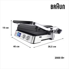 Електричний гриль Braun CG9040 default