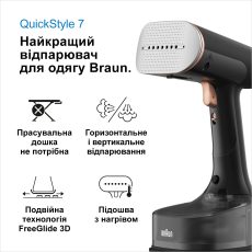 Ручний відпарювач Braun GS7077BK default