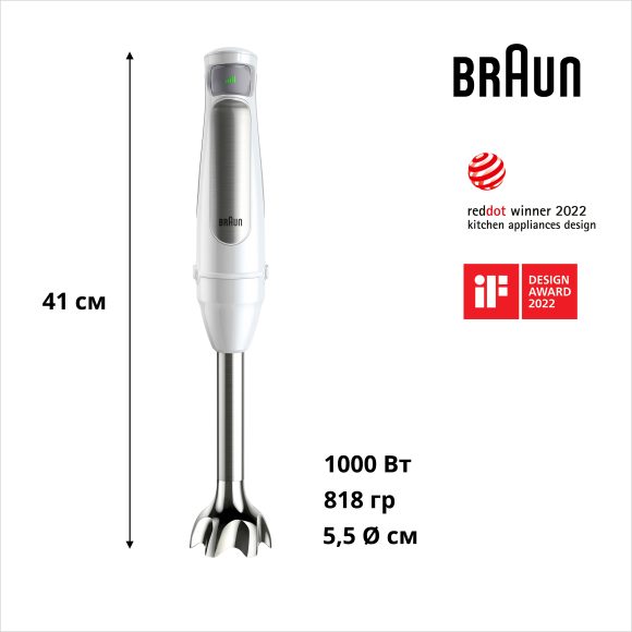 Погружний блендер Braun MQ7035I default