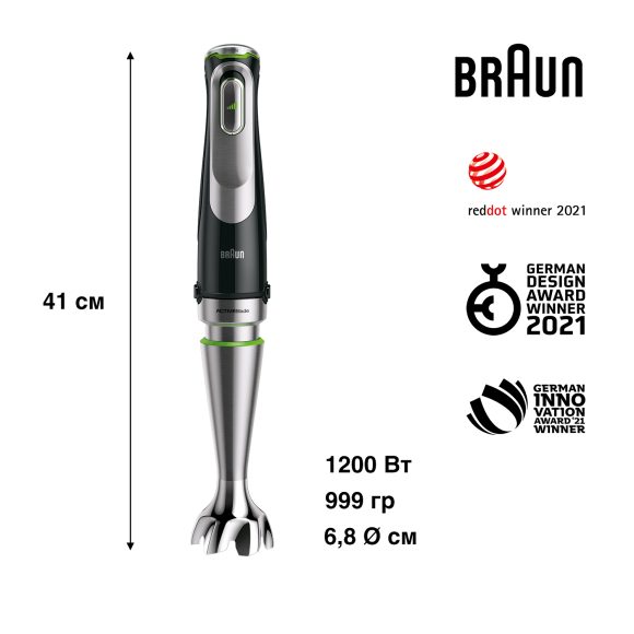 Погружний блендер Braun MQ9187XLI default