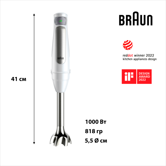 Погружний блендер Braun MQ7020WH default