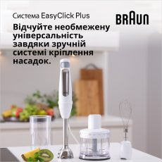 Погружний блендер Braun MQ7020WH default