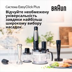 Погружний блендер Braun MQ7075X default