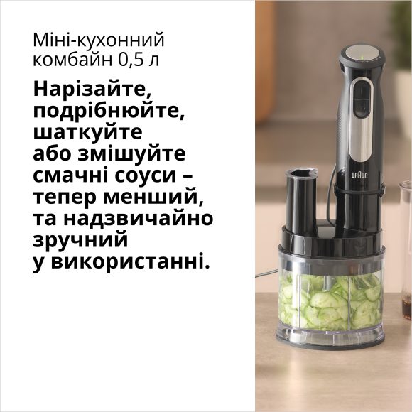 Погружний блендер Braun MQ55755M default