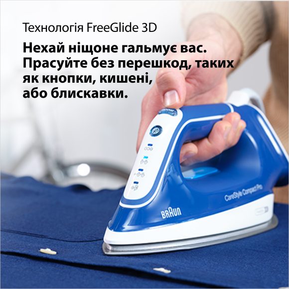 Прасувальна система Braun CareStyle 2 IS2565BL default