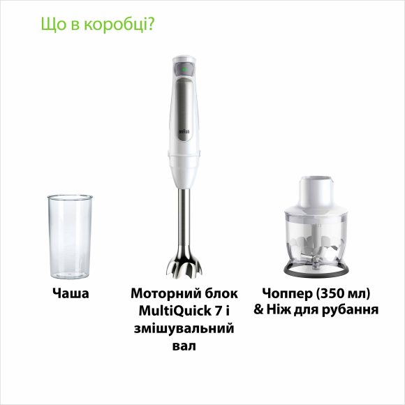 Погружний блендер Braun MQ7020WH default