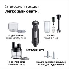 Погружний блендер Braun MQ55755M default